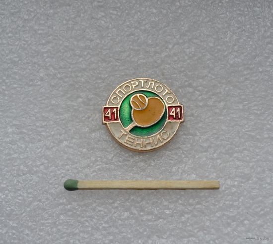 Спортлото. Теннис.