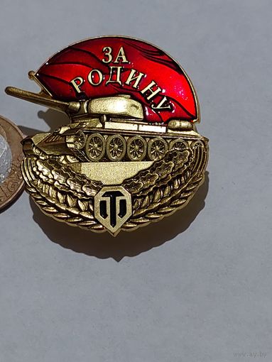 Значок " За Родину т.м. "