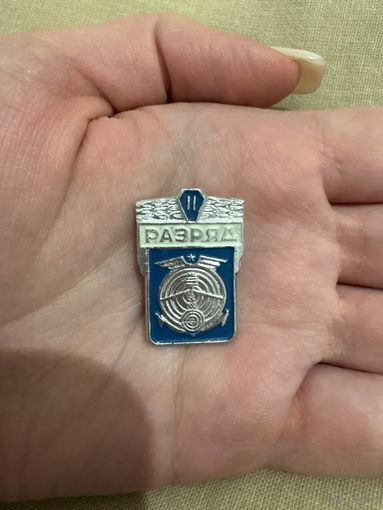 2 разряд военно-прикладной спорт значок