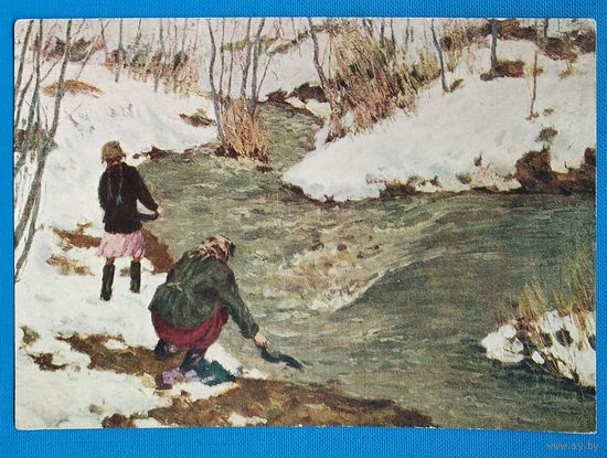 Тутунов А. Весенние воды. 1956 г. Чистая