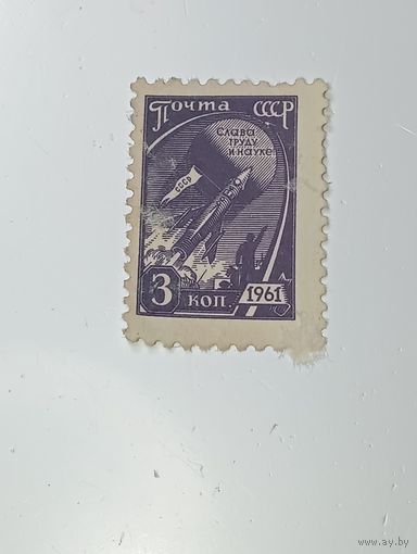 Распродажа коллекции с рубля ! Марки СССР  .