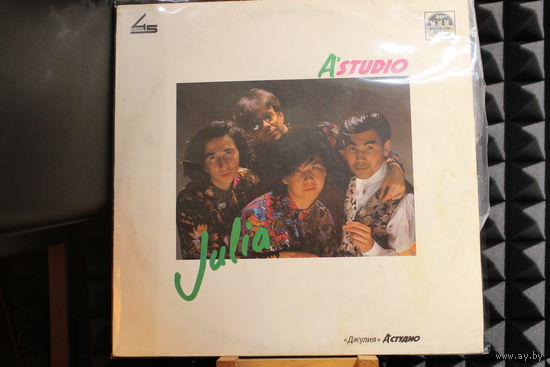 А Студио, A Studio - Julia = Джулия (1991, Vinyl)