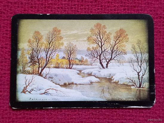 Календарик Аэрофлот. 1982 г.