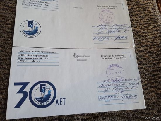 КОНВЕРТ БЕЛГИПРОТОПГАЗ 30 ЛЕТ
