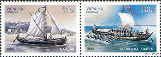 Кораблестроение Украина 1999 год серия из 2-х марок в сцепке