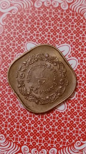 Пакистан 1/2 анны 1953