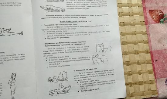 2 тренажёра, женских. Лёг Меджик. Одним лотом.