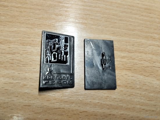 Брестская крепость Герой