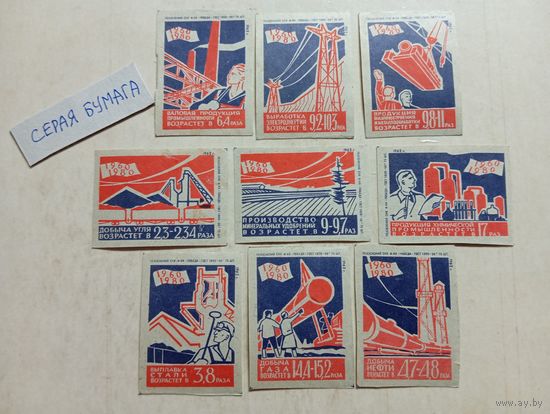 Спичечные этикетки ф.Победа. 1960-1980. 1962 год