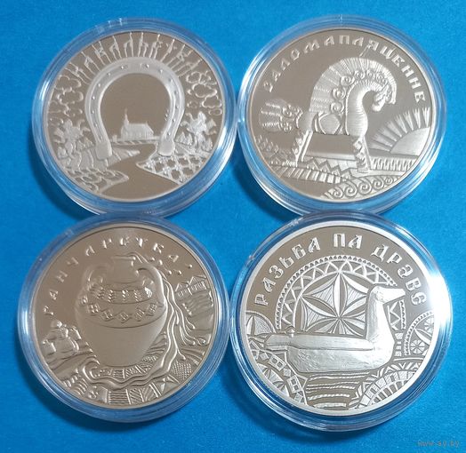 Кузнечное дело, Соломоплетение, Гончарство, Резьба по дереву. 1 рубль.