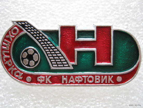 Футбольный клуб "Нафтовик"