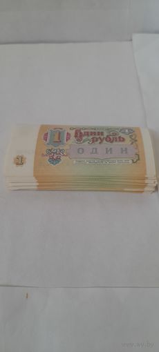 ПАЧКА БАНКНОТ 1 РУБЛЬ 1991 ГОД,СЕРИЯ ПО НОМЕРАМ,UNC.С РУБЛЯ!
