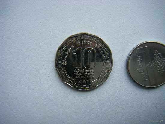Шри-Ланка 10 рупий 2011г.