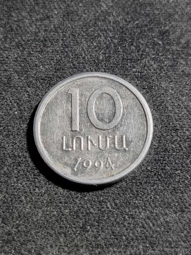 Армения 10 лум 1994