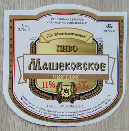 Этикетка. пиво. Могилев. 0169