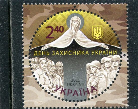 Украина 2015. День защитника