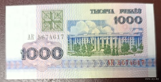1000 рублей 1992 года, серия АК - UNC
