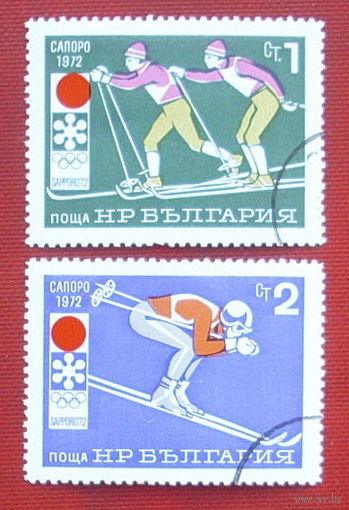 Болгария. Спорт. ( 2 марки ) 1972 года. 7-5.
