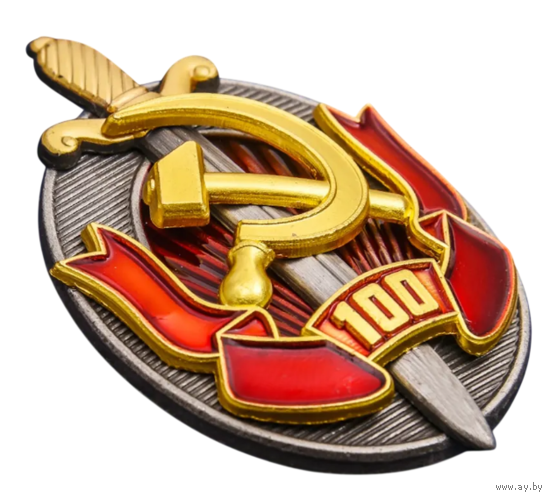 Знак Заслуженный работник внутренних дел 100 лет