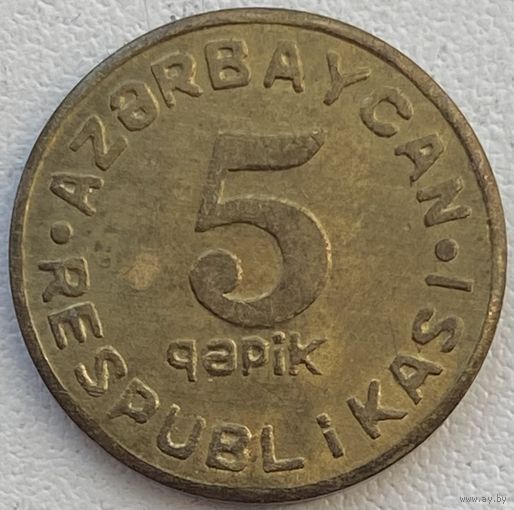 Азербайджан 5 гяпиков 1992 г.