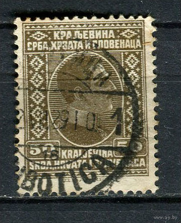 Королевство Сербов Хорватов и Словенцев - 1926/1927 - Король Александр 50Pa - [Mi.189] - 1 марка. Гашеная.  (Лот 46HL)-T2P3