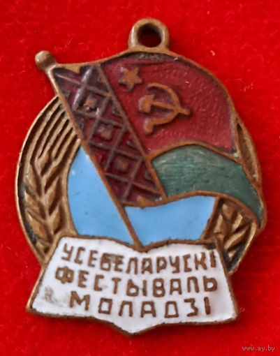 Фестиваль молодежи