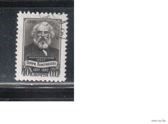 СССР-1958, (Заг.2035), гаш.(с клеем), Лонгфелло