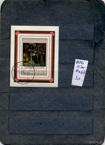 БОЛГАРИЯ,1976,  Культура, религия , блок гашен,  Мих 2535