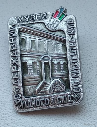 Киев, Государственный музей искусств 1-1
