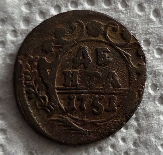 Денга 1751
