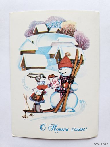 Мурахин 1980 С новым годом