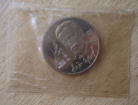 Рубль Чехов в запайке