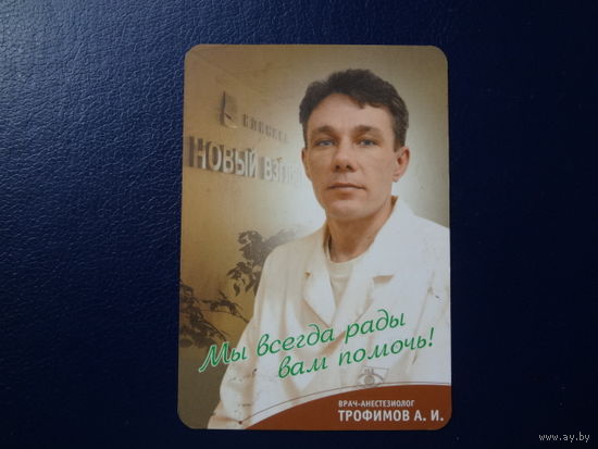 Календарик 2005 г.  Новый взгляд.