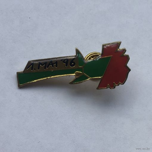 1 мая 1996