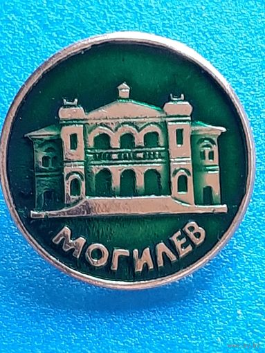 Могилев.