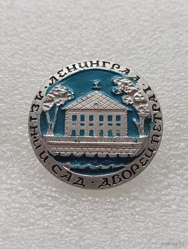 Ленинград. Дворец Петра I. Летний сад. #-VI-01