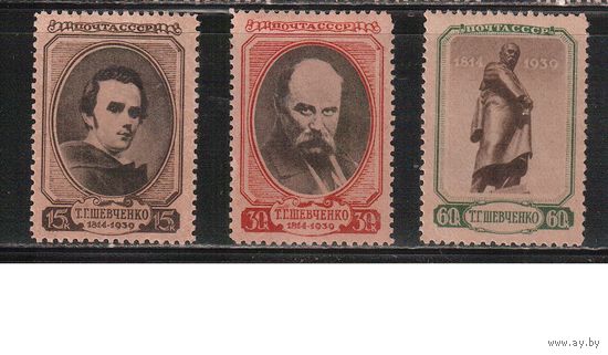 СССР-1939, (Заг.586-588)  *(без клея)  , Тарас Шевченко (полная серия)