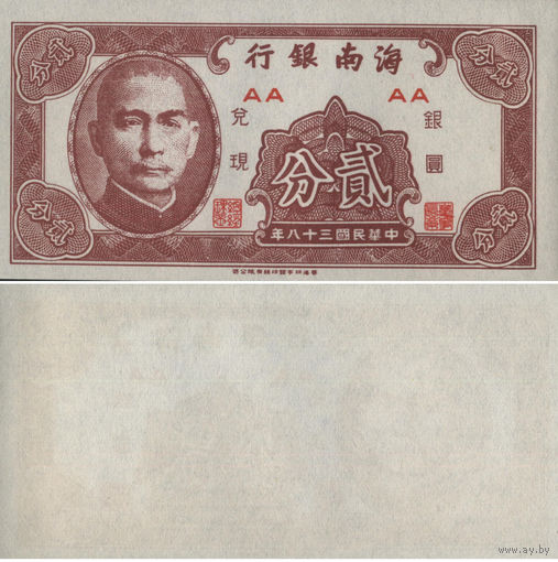 Китай. Хайнань 2 Цента 1949 UNC П2-97