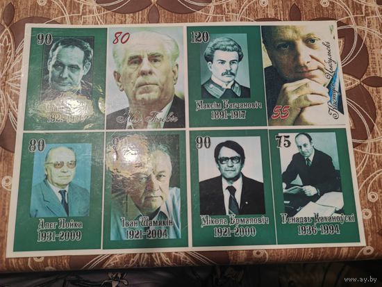 Календарик,белорусские писатели,2011