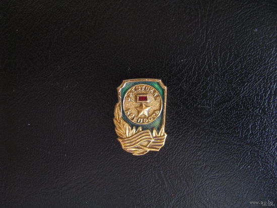 Брестская крепость