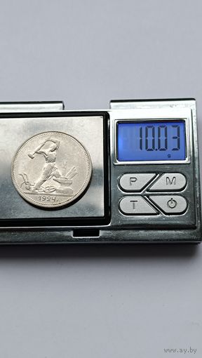 50 копеек 1924 года. ТР. Серебро 900. Монета не чищена. 5304