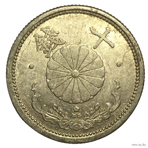 Япония 10 сенов, 1942
