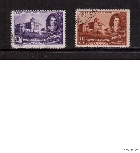 СССР-1949, (Заг.1328-1329) растр-ВР,  гаш., В.Баженов