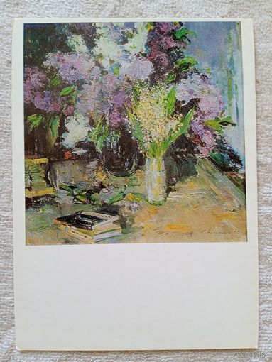 Шишко. Сирень и ландыш