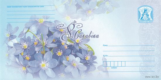 Беларусь 2012 8 Марта (к4)