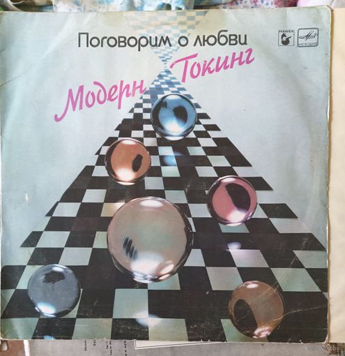 Пластинка "Модерн Токинг"