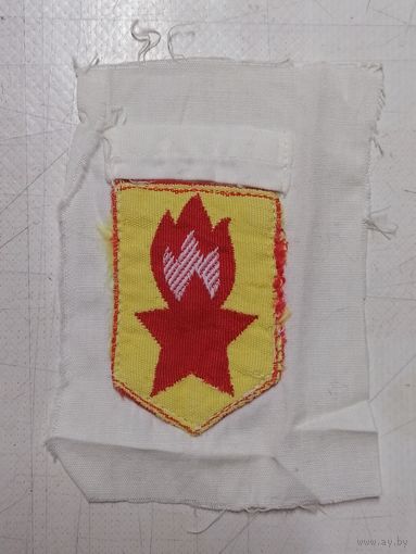 Нарукавная нашивка к форме пионера.