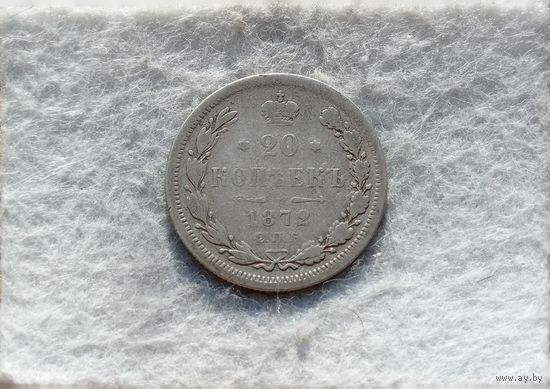 Werty71 Россия 20 копеек 1872 СПБ НI