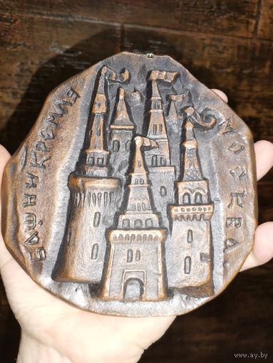 Панно барельеф настольная медаль омеднение СССР Башни Кремля Москва