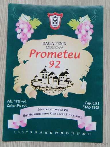 Этикетка 0607 РБ 1996-2002 г.